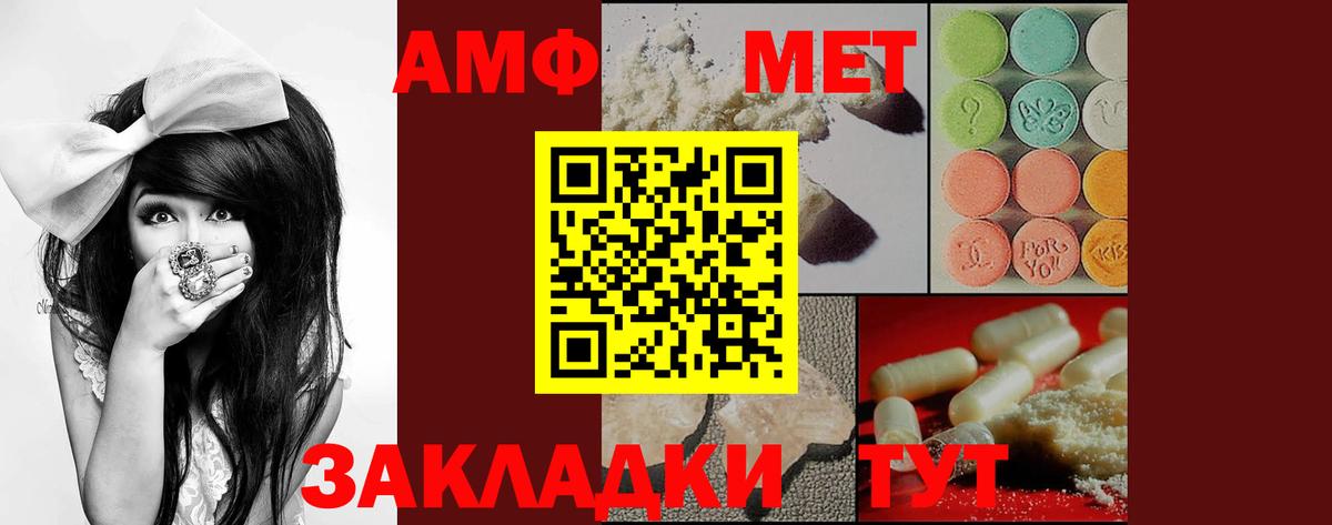 Кинель  АМФ Premium  АМФ  Вход с VPN 