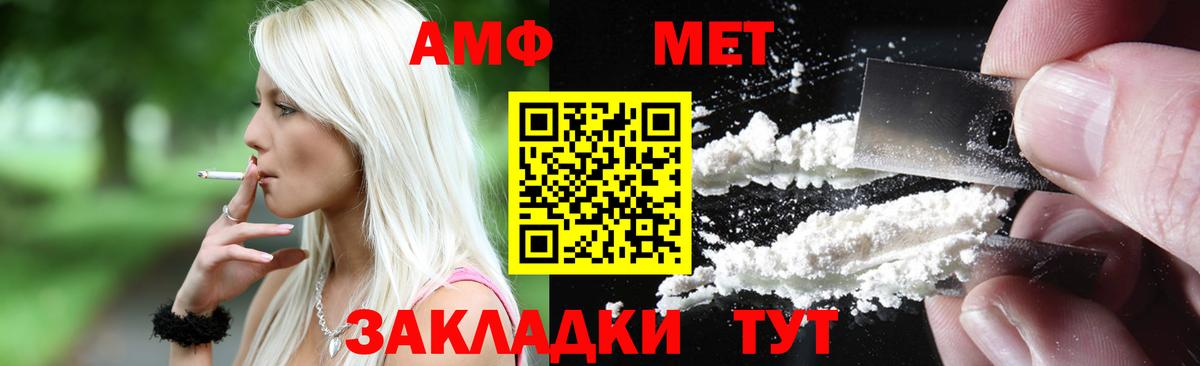 АМФЕТАМИН Розовый Кинель