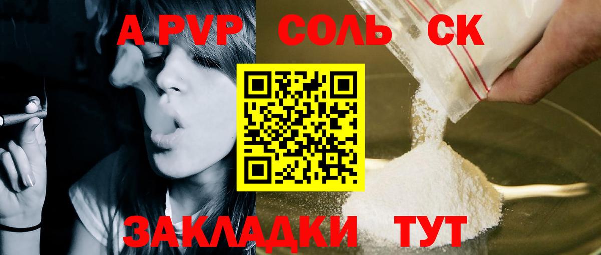 Alpha PVP VHQ Кинель