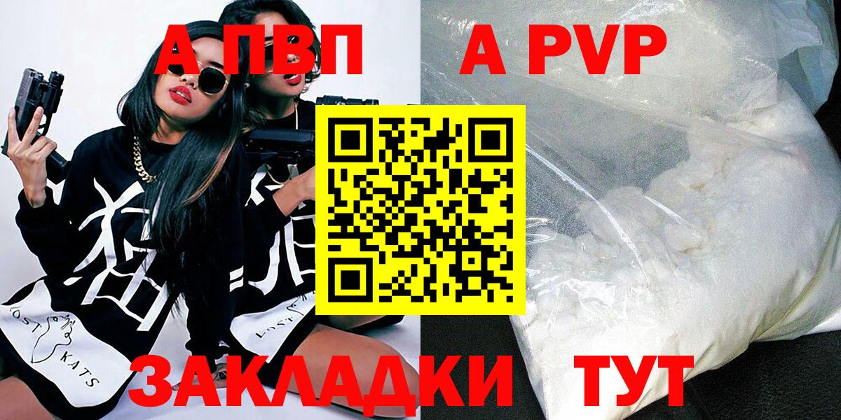 Кинель  Alfa_PVP Соль  A PVP  Альфа ПВП Соль  Вход с VPN  Alpha-PVP СК КРИС 