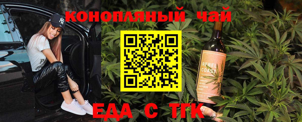 Печенье с ТГК марихуана  Вход с VPN  Кинель 