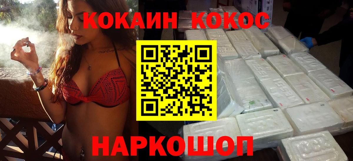 COCAIN  Вход с VPN  КОКАИН 98%  Кинель  Cocaine Колумбийский 