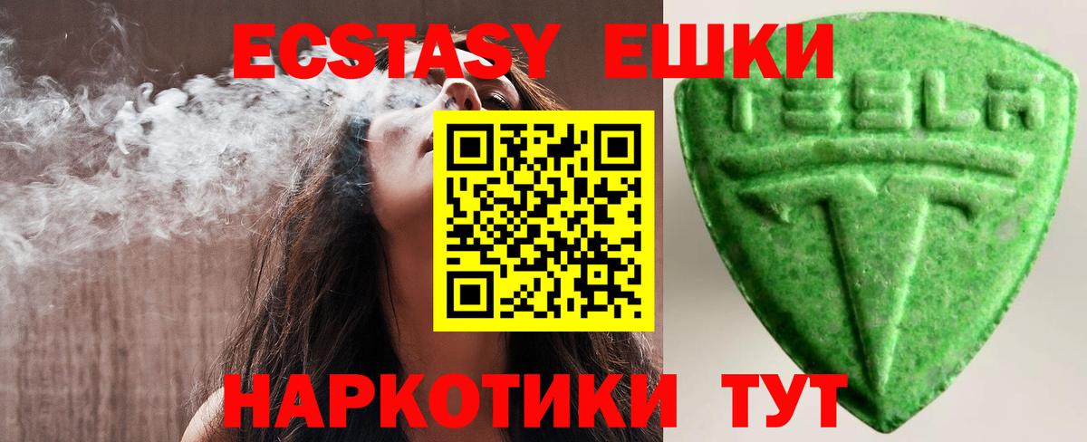 Экстази XTC Кинель