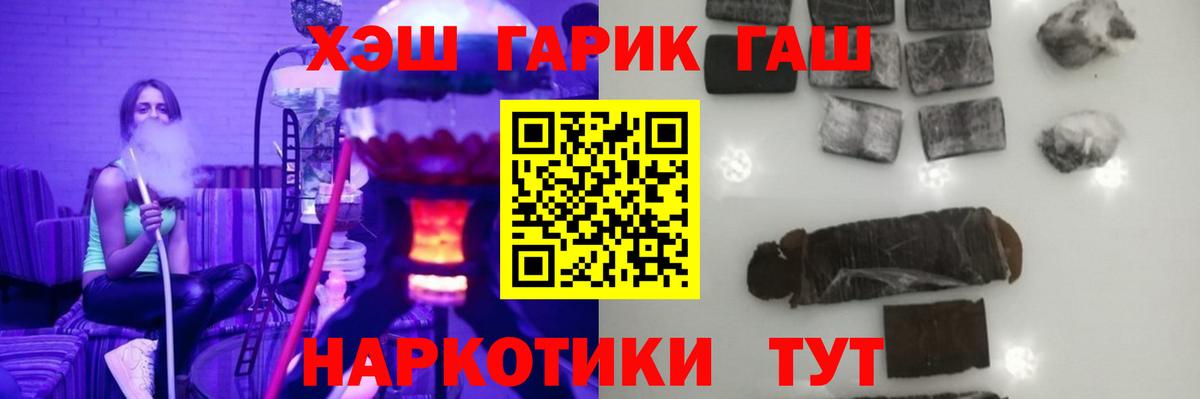 ГАШ Premium Кинель