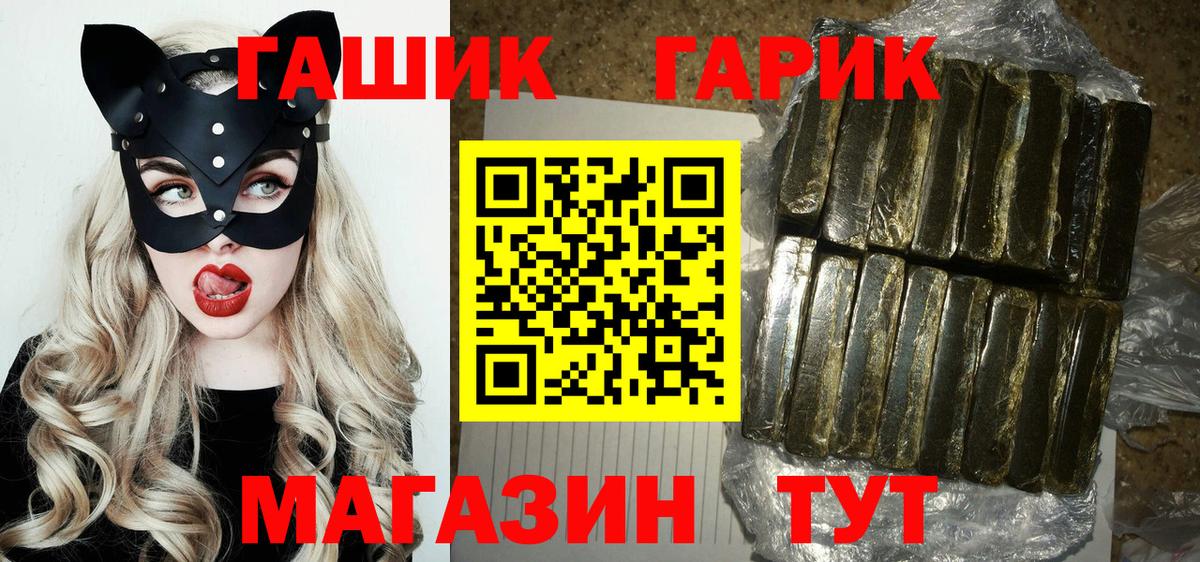 ГАШ Ice-O-Lator  Гашиш  Вход с VPN  Кинель  ГАШ Premium 