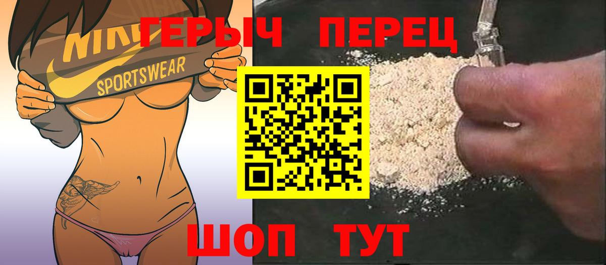 Героин VHQ Кинель