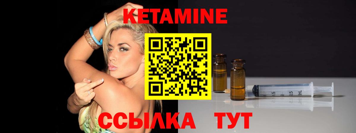 КЕТАМИН ketamine Кинель