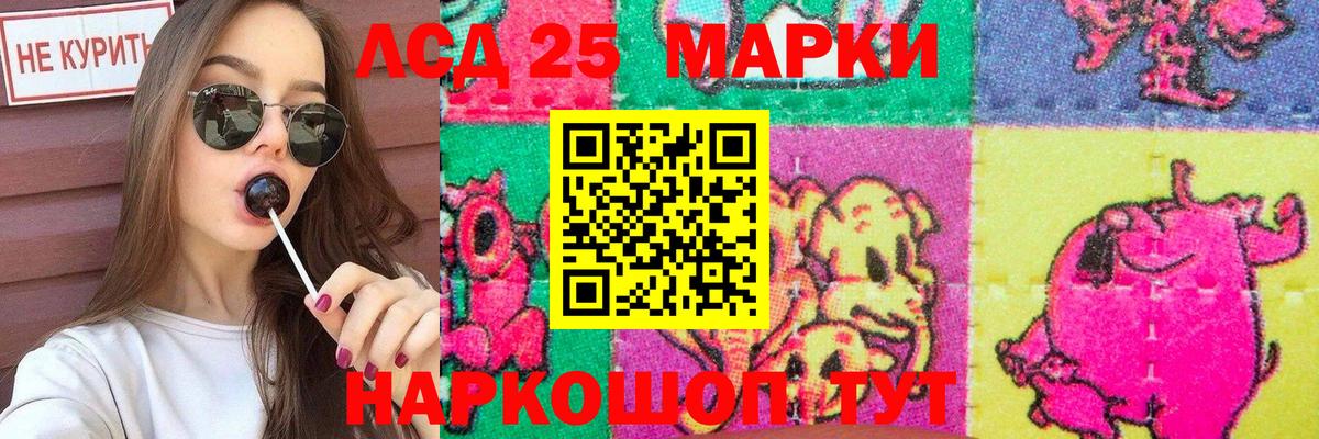 Лсд 25 экстази кислота Кинель