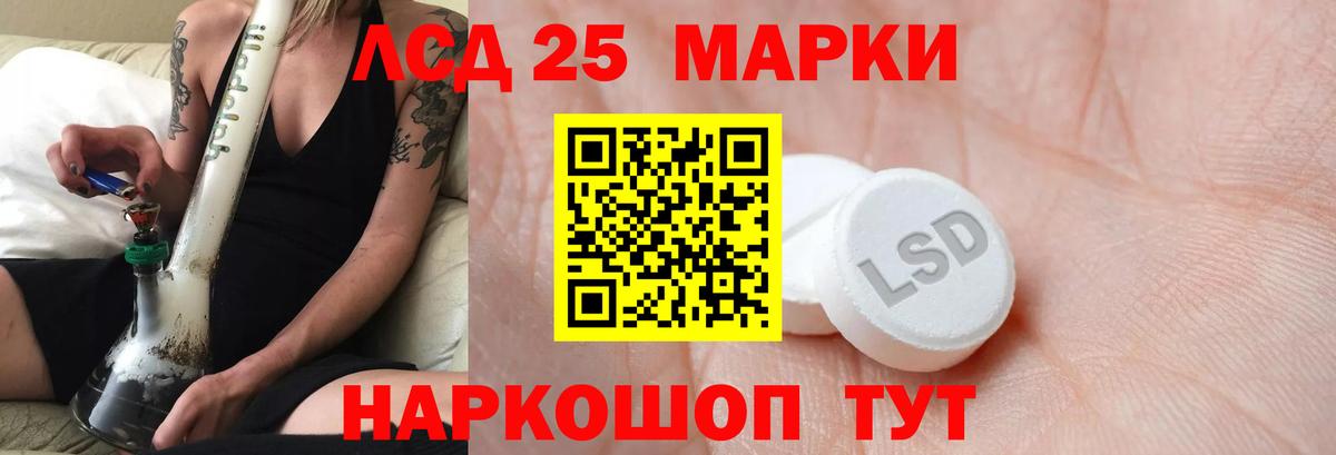 Кинель  LSD-25 экстази кислота  Вход с VPN  LSD-25 экстази  ЛСД экстази ecstasy 