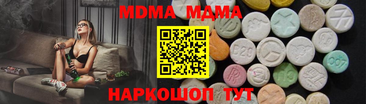 МДМА VHQ Кинель