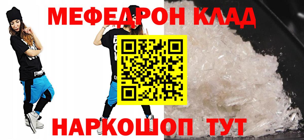 Кинель  МЯУ-МЯУ кристаллы  МЕФ  Вход с VPN  Меф кристаллы 