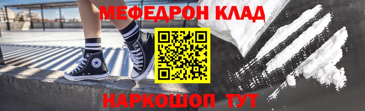 Меф мука Кинель