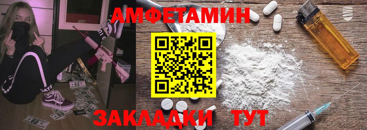Метамфетамин пудра Кинель